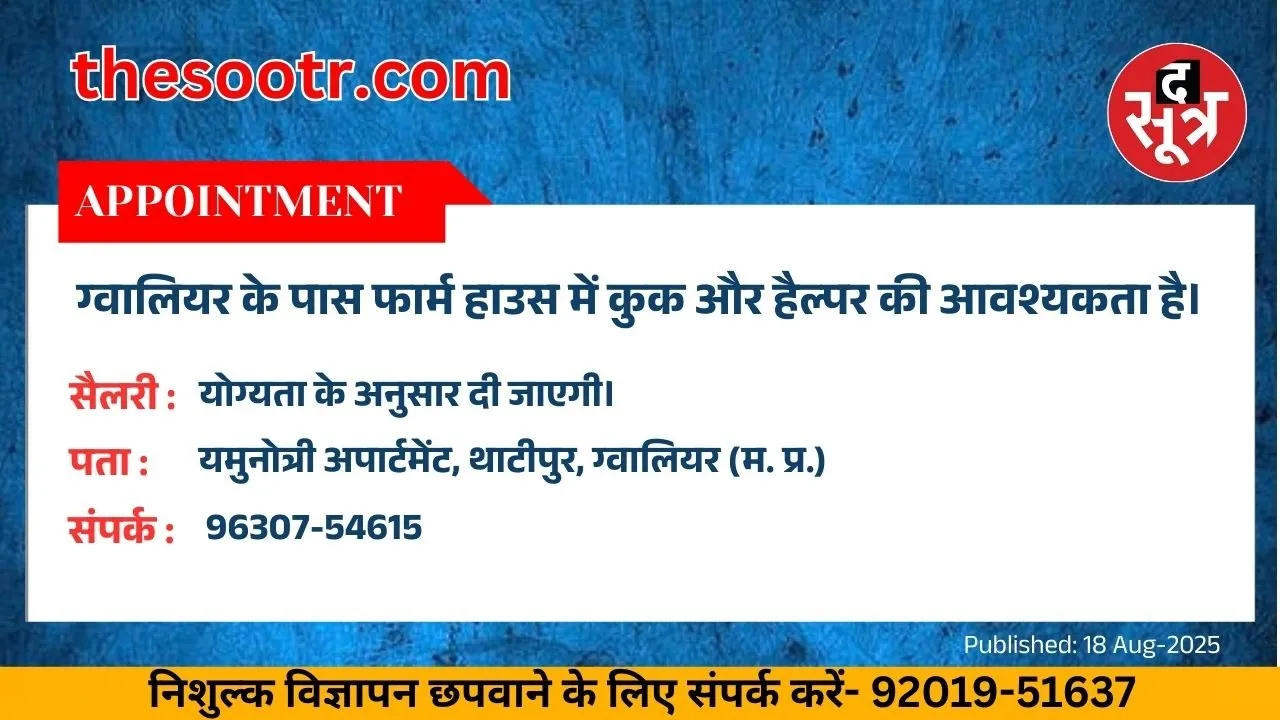 वर चाहिए
