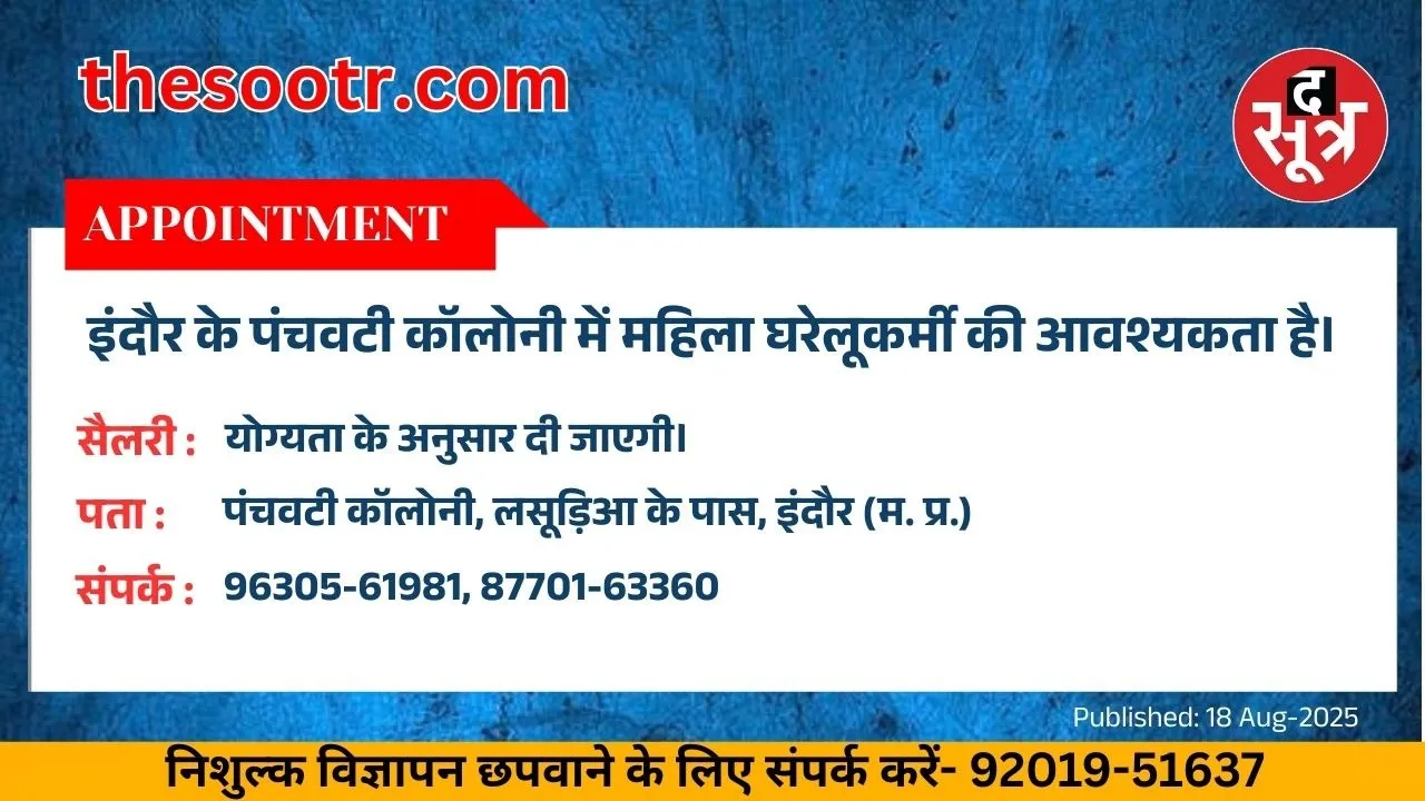 वर चाहिए