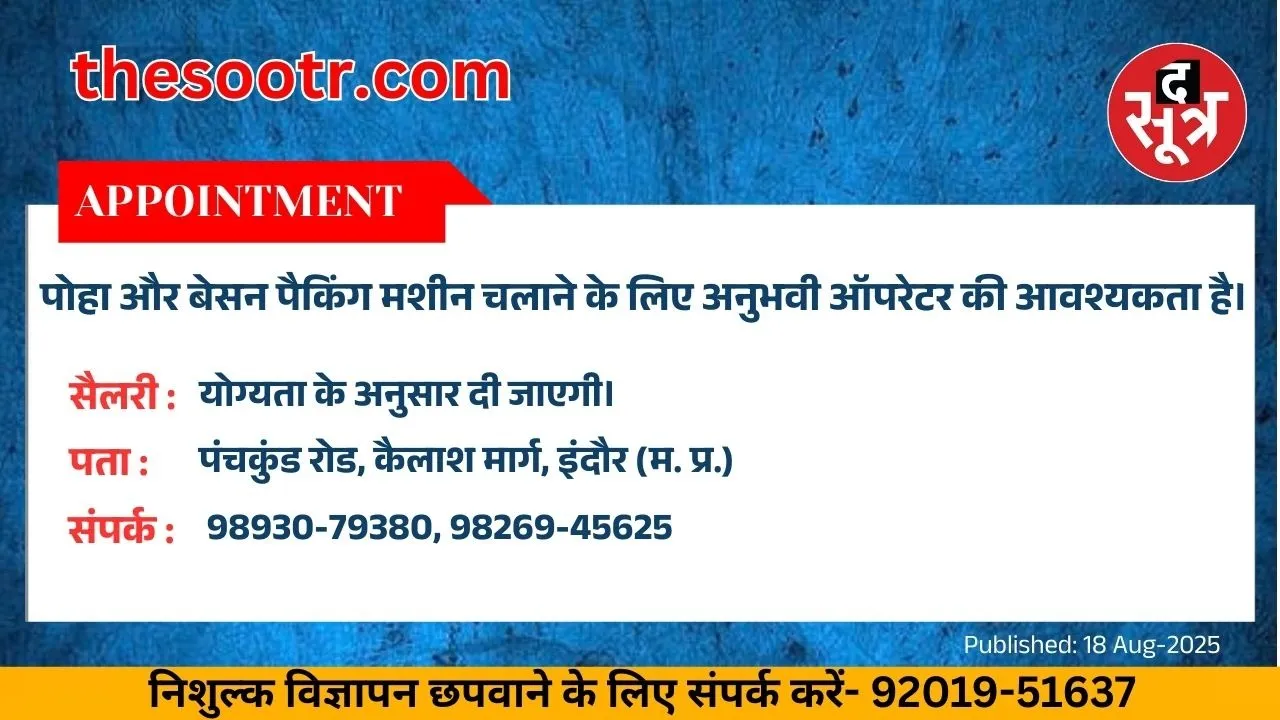 वर चाहिए