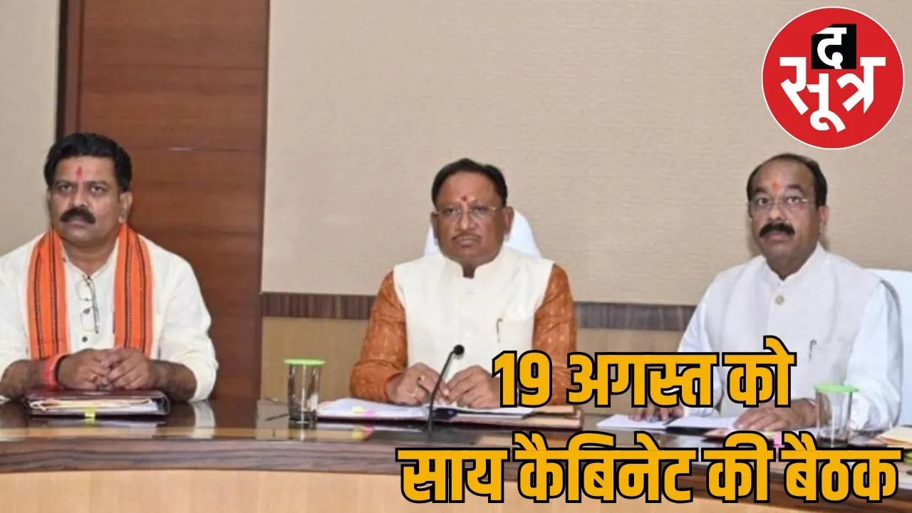 Cabinet meeting August 19 decisions taken education women