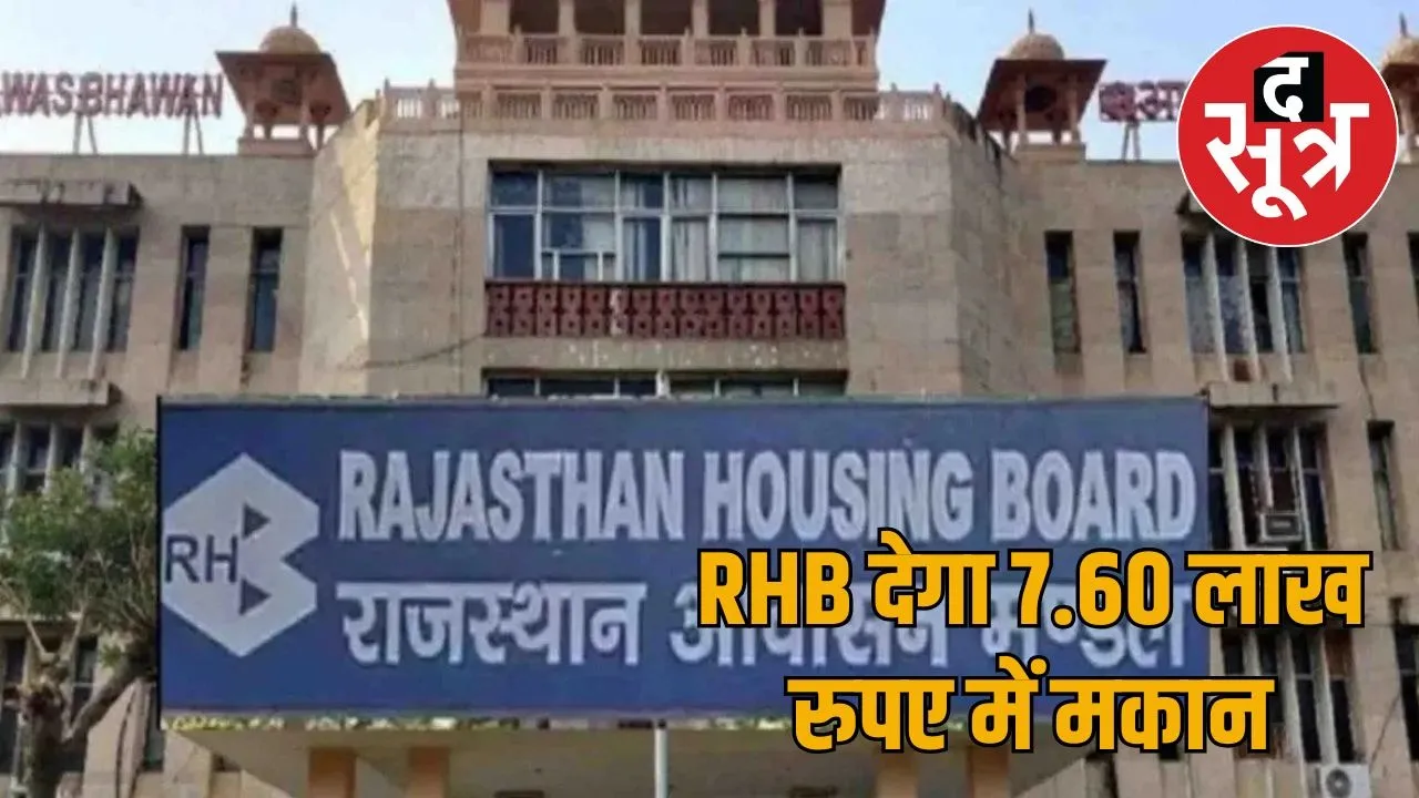 rajasthan-housing-board-affordable-homes-scheme