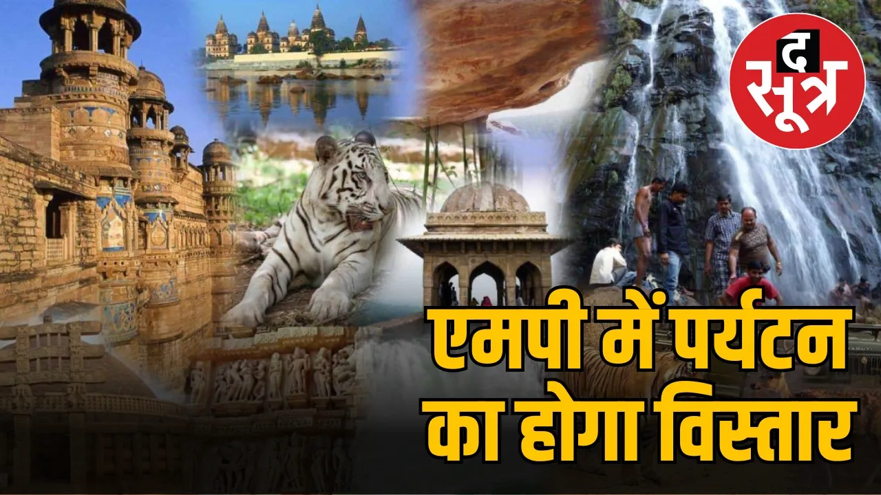 regional-tourism-conclave-gwalior