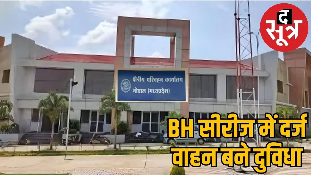 RTO