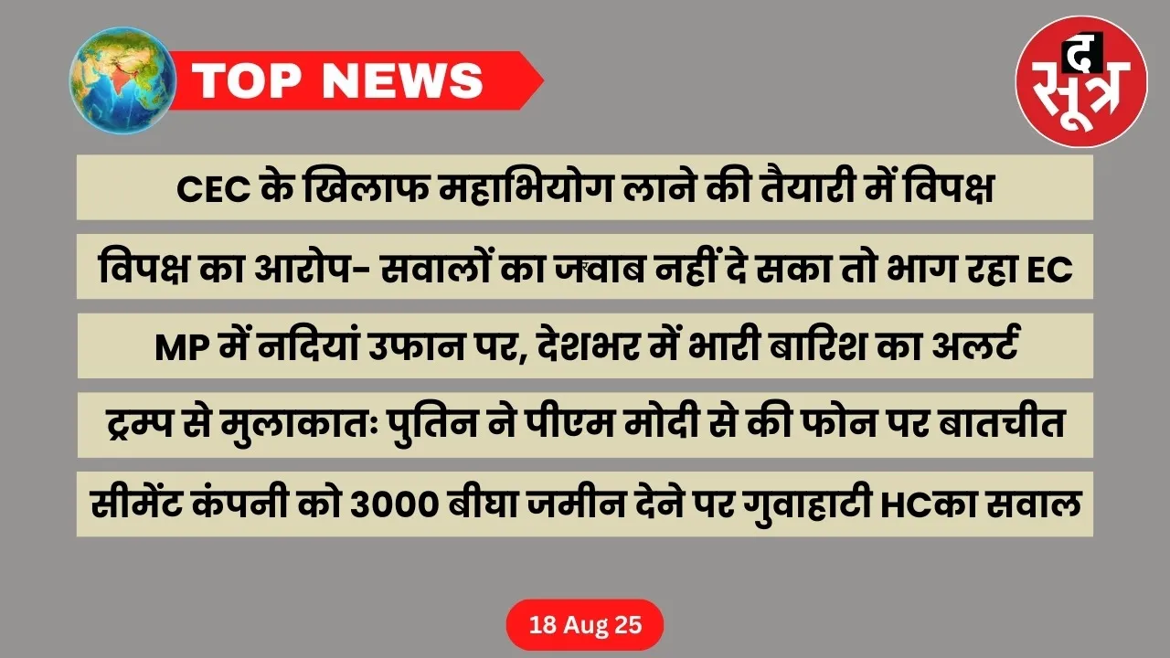thesootr-top-news-18-august