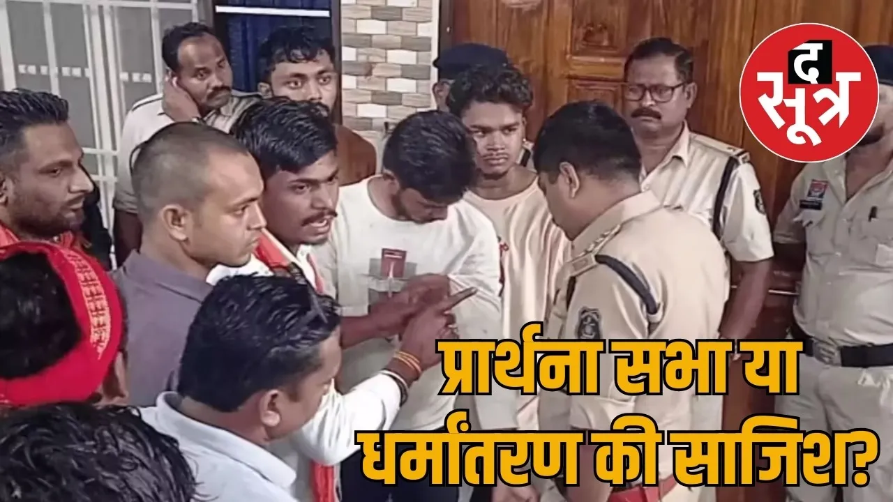 Uproar over religious conversion in Bilaspur the sootr