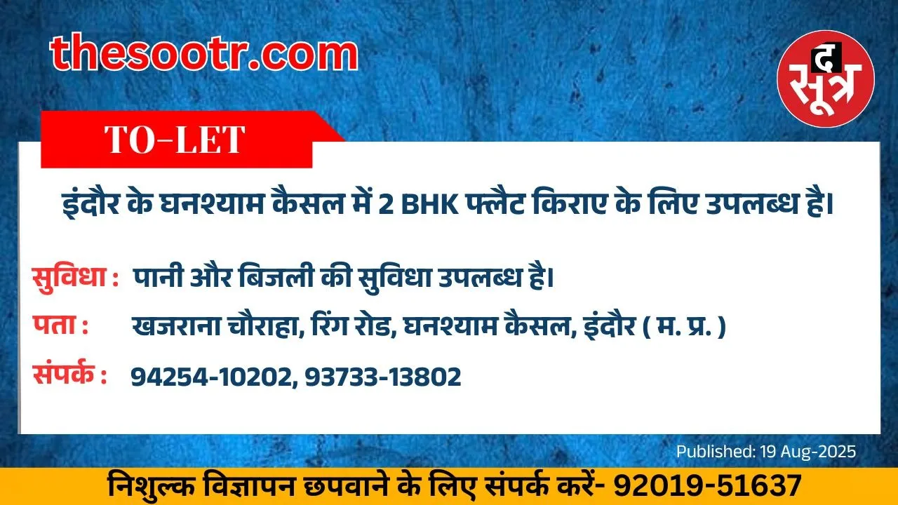 वर चाहिए