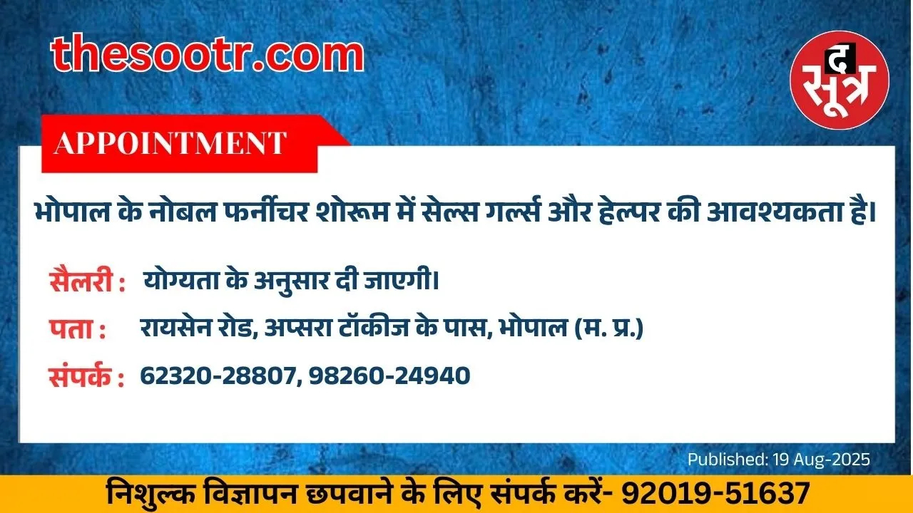वर चाहिए