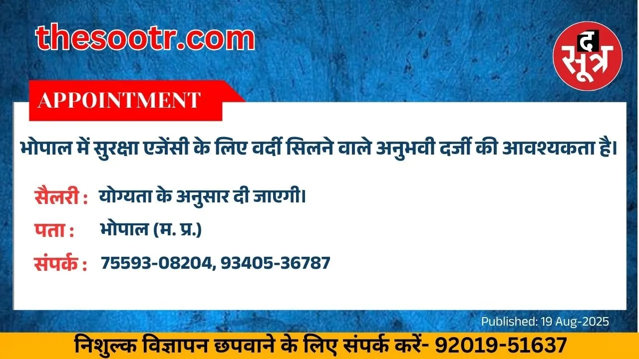वर चाहिए
