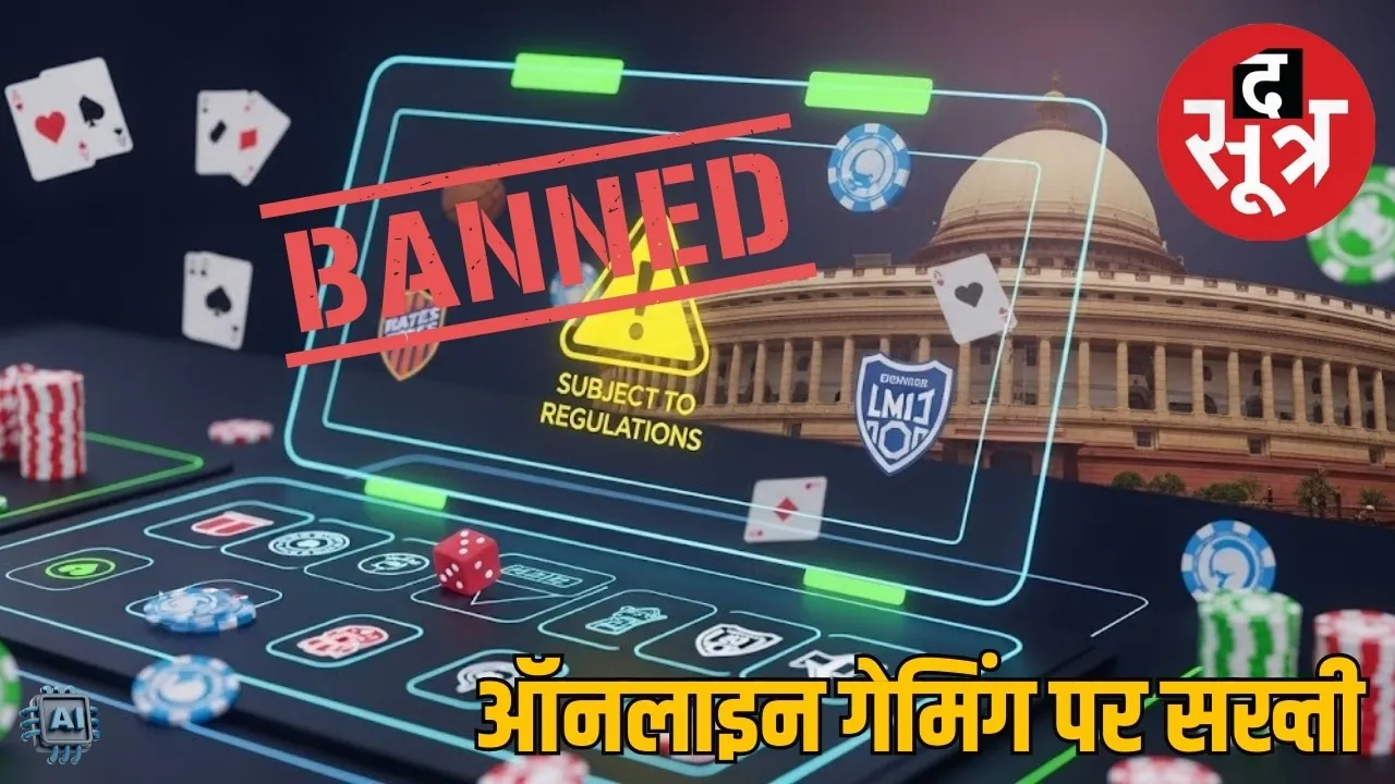 ban-online-gaming