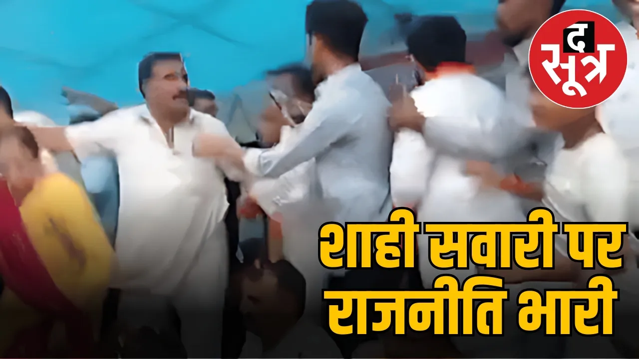 bjp-congress-workers-clash-mahidpur-shahi-sawari-ujjain