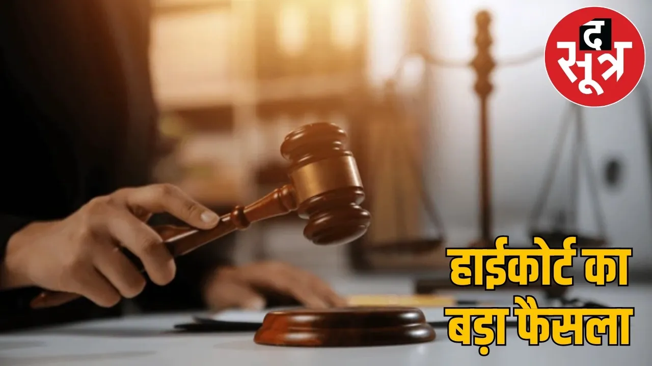 CG-highcourt-divorce-case-mental-cruelty the sootr