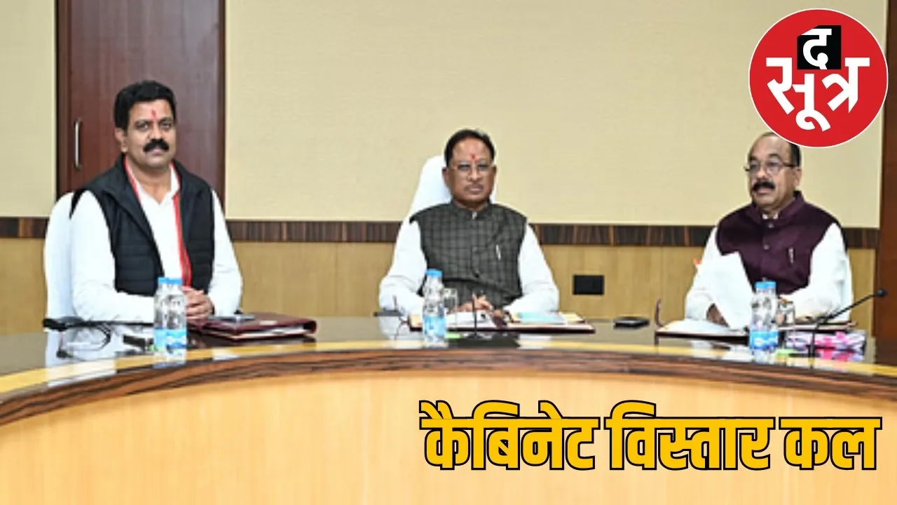 CM can announce cabinet expansion tomorrow avoiding seniors giving chance to new faces