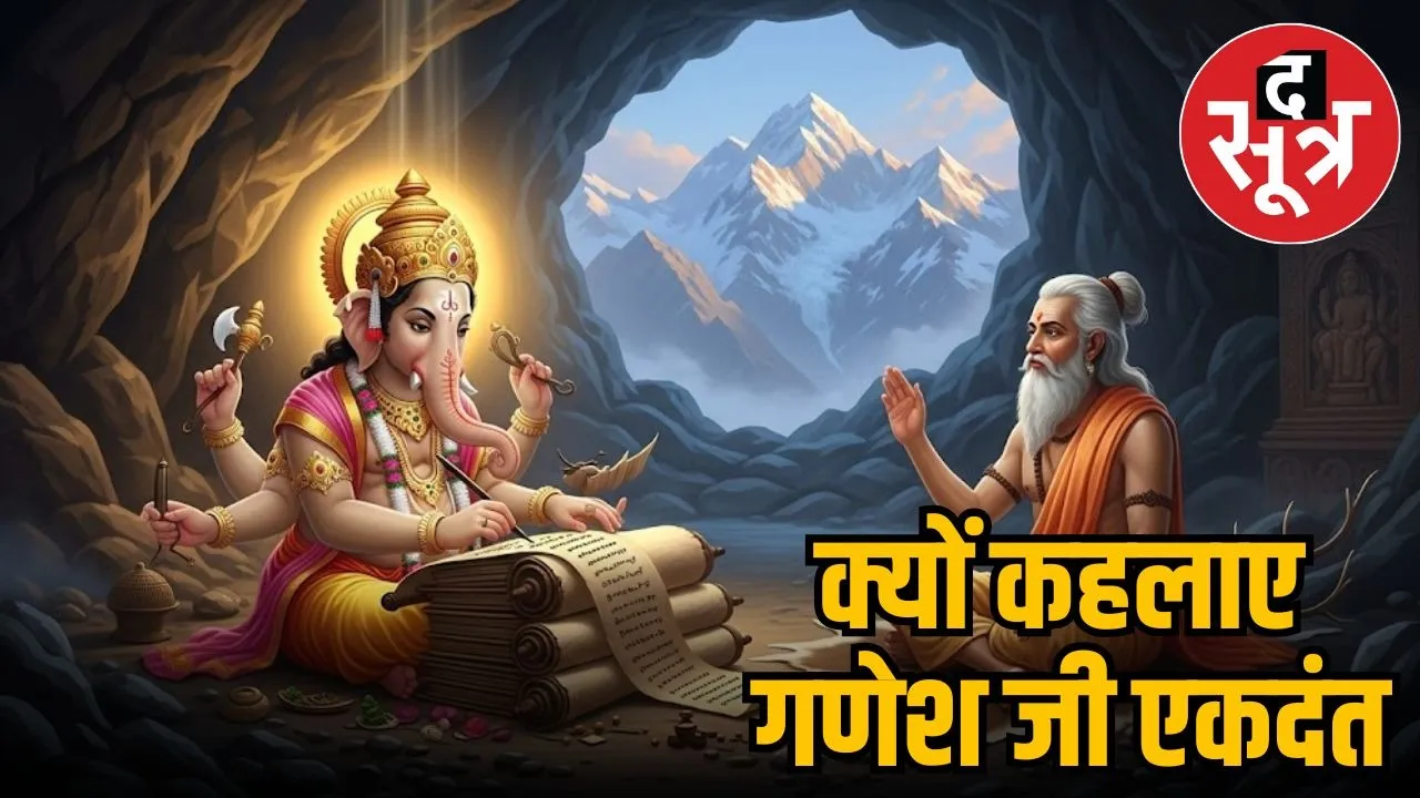 Ganesh and Mahabharata