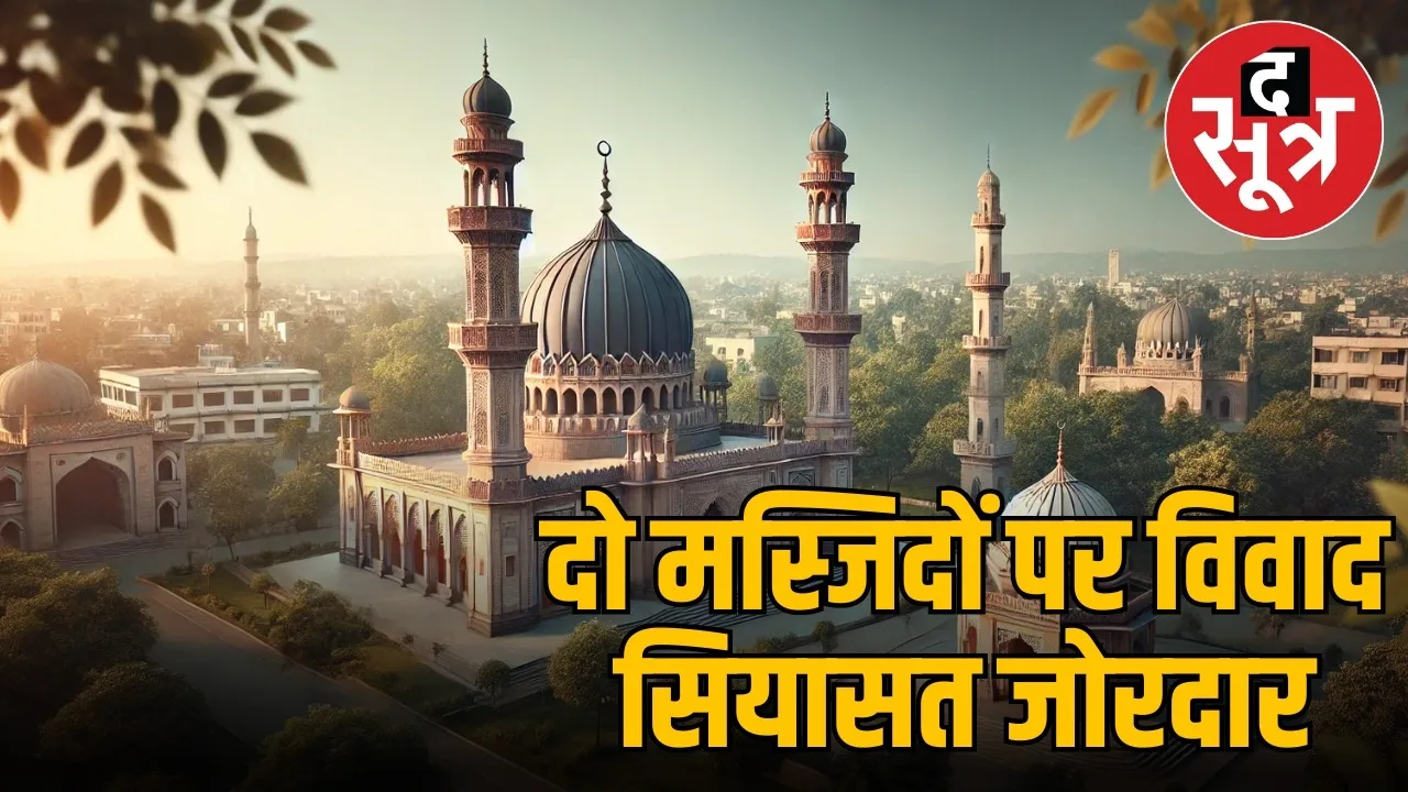 Mosque bhopal