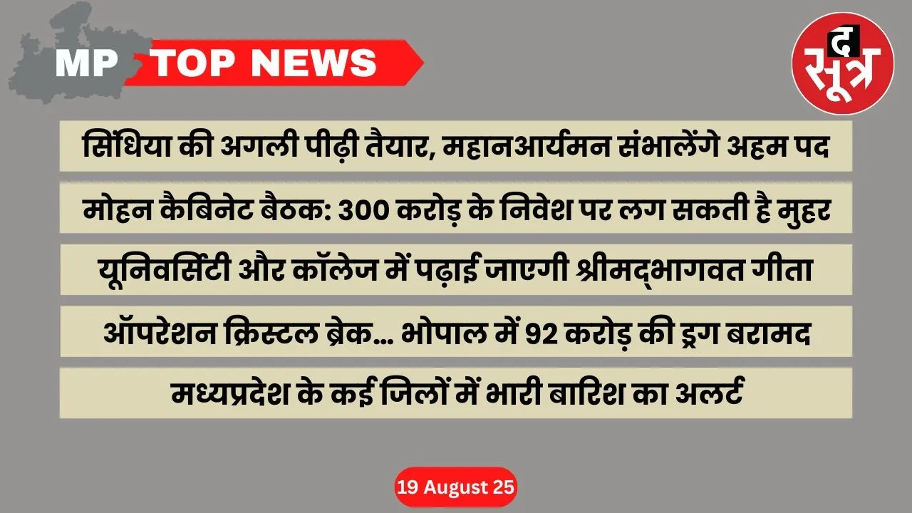 mp top news 19 august