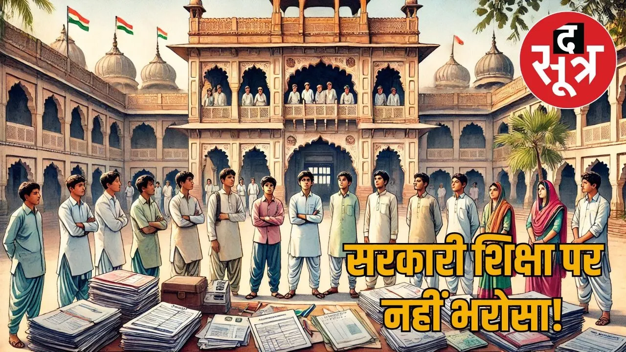 rajasthan-government-colleges-admission-vacant-seats-august-2025