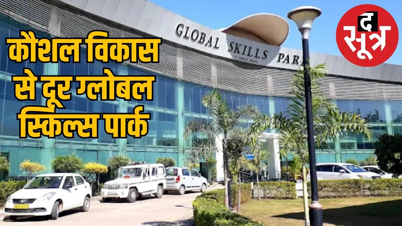 skill park