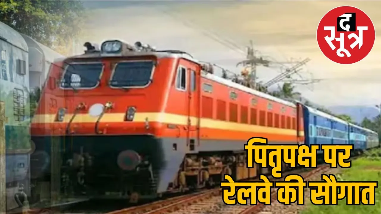 special-train