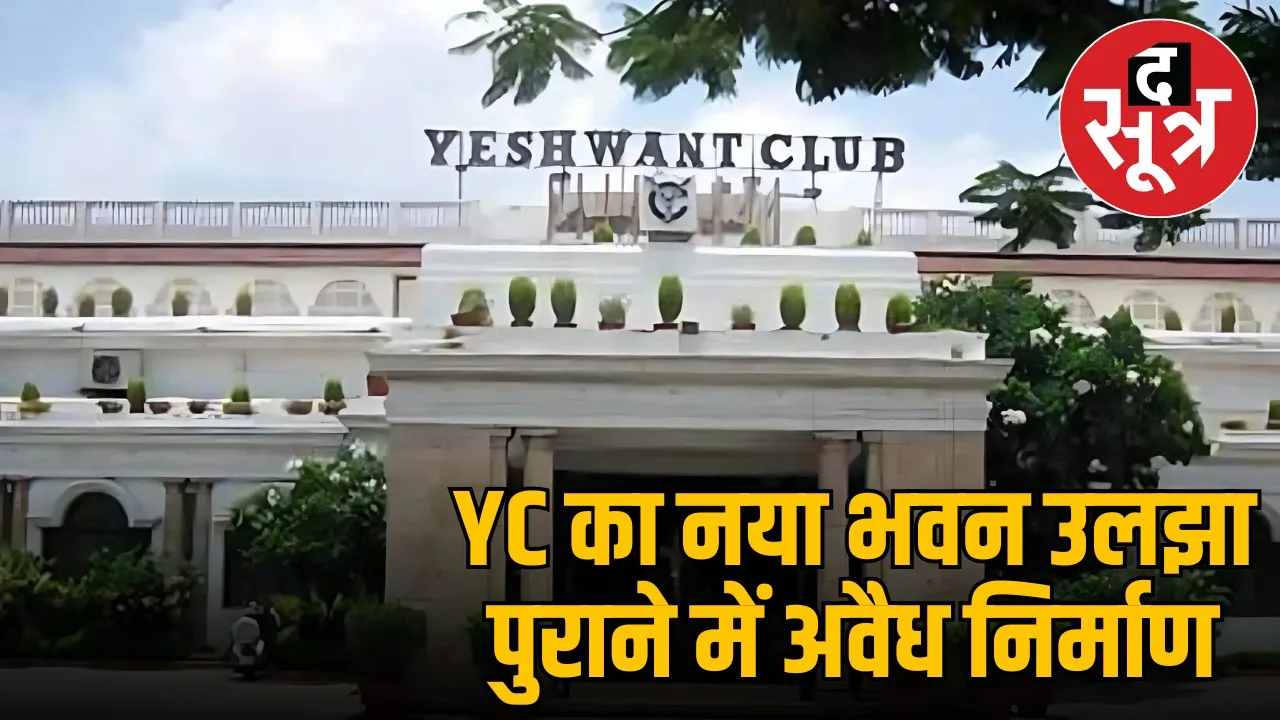 yashwant-club-building-issues-indore