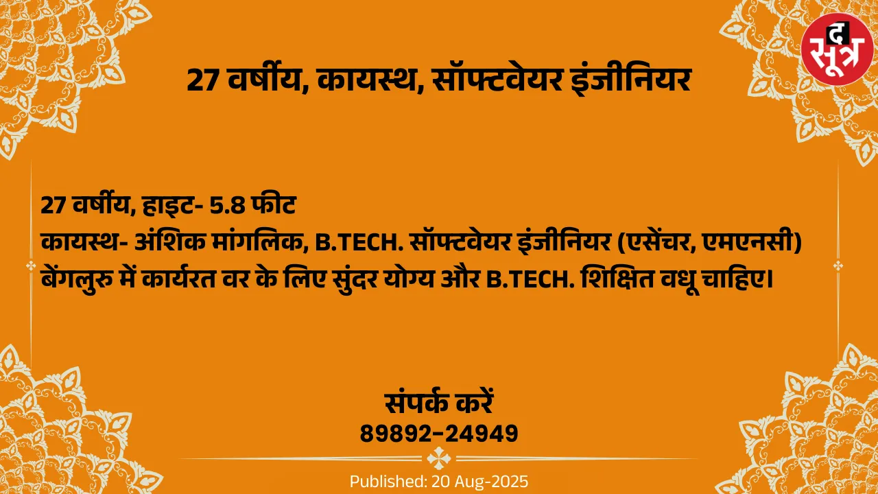 वर चाहिए