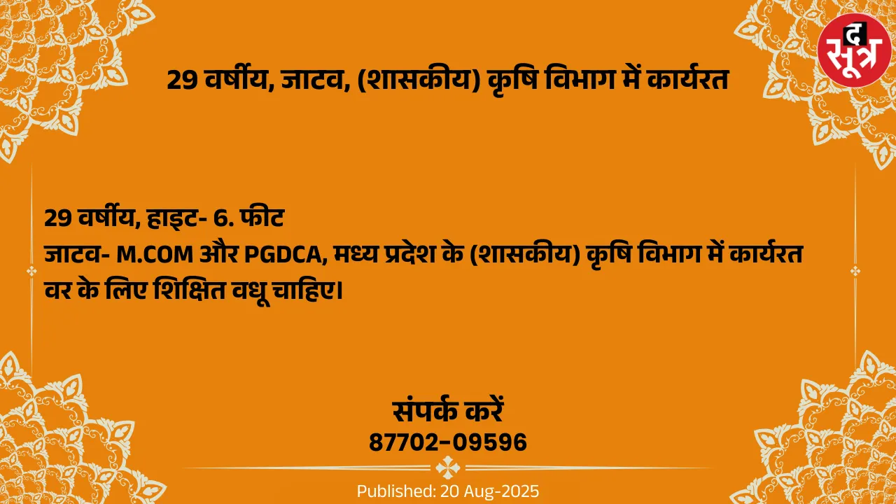 वर चाहिए