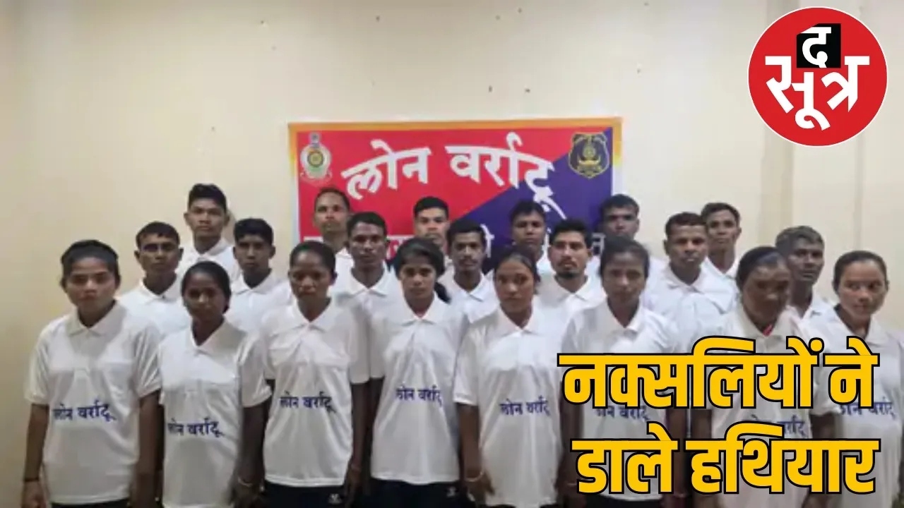 chhattisgarh-naxal-surrenders the sootr