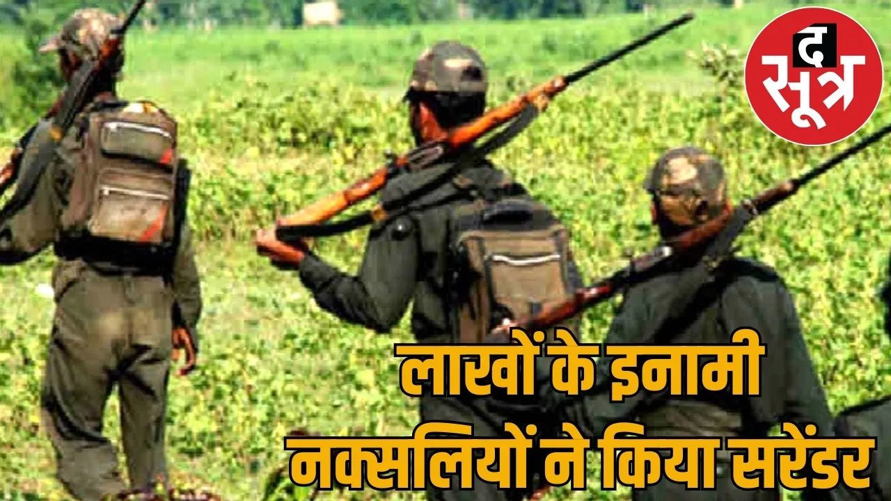 Four people including Naxal couple with bounty Rs 22 lakh surrendered