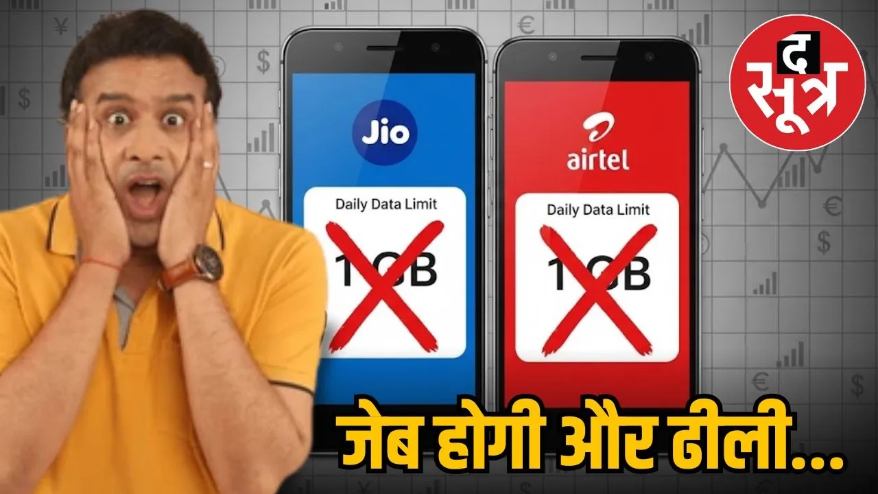 jio-airtel-1gb-plan-band-hogaya-tariff-hike