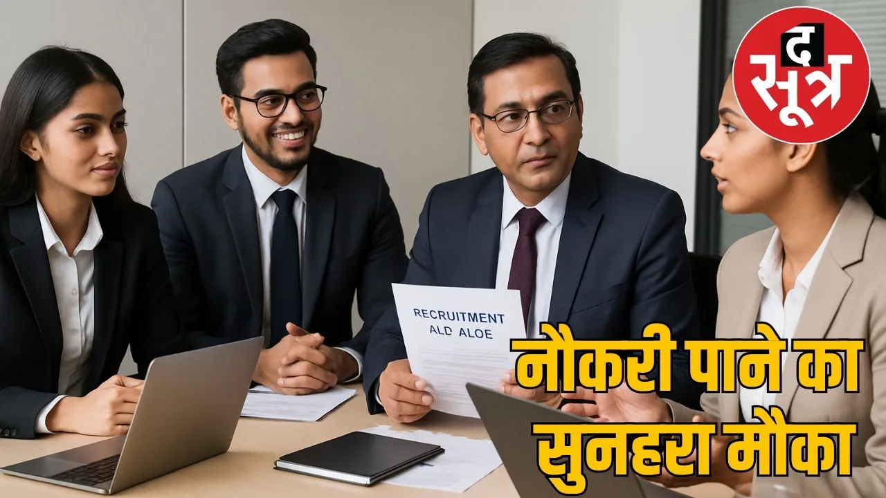 mahasamund-manager-recruitment the sootr