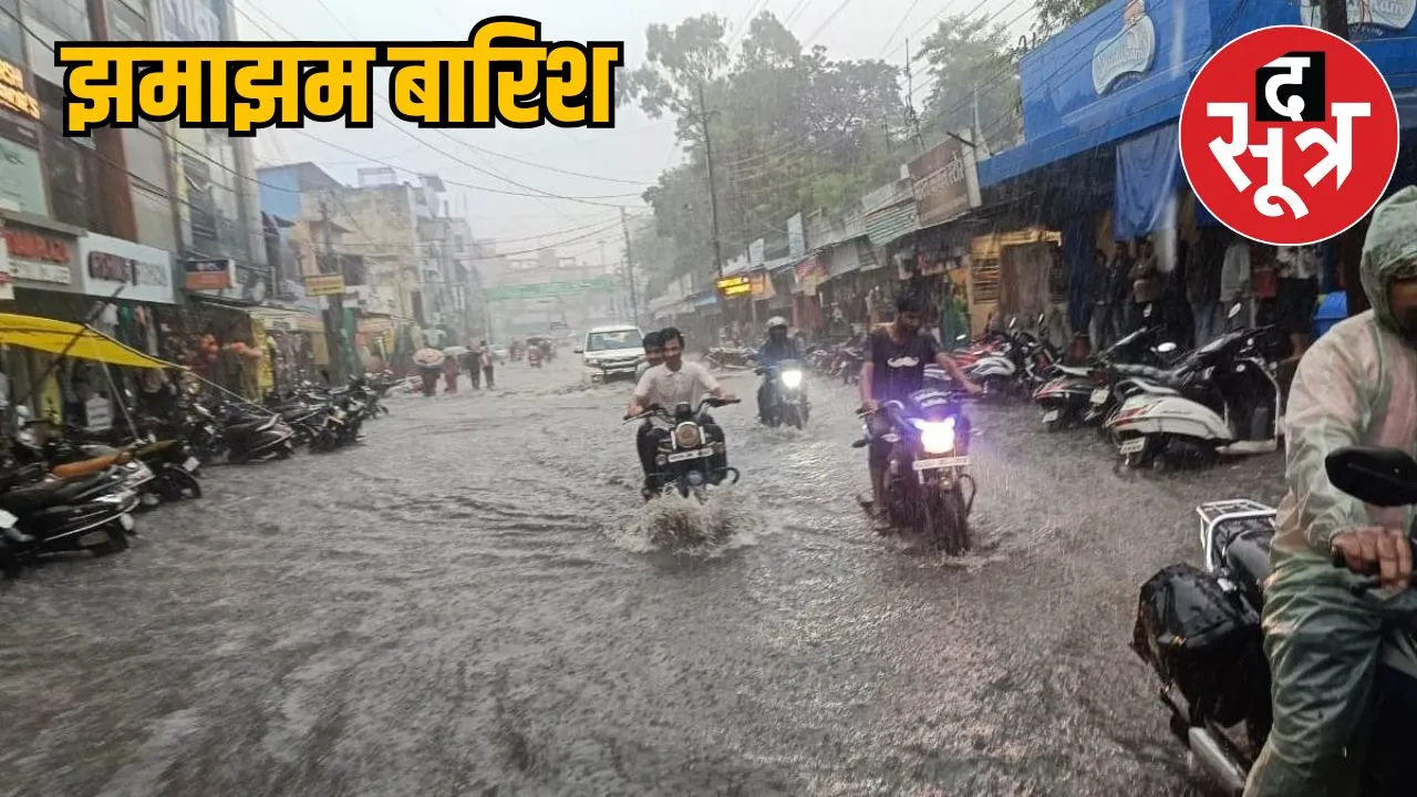 mp-weather-update