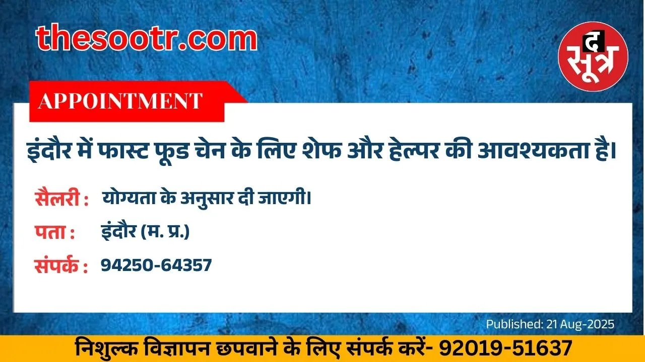 वर चाहिए