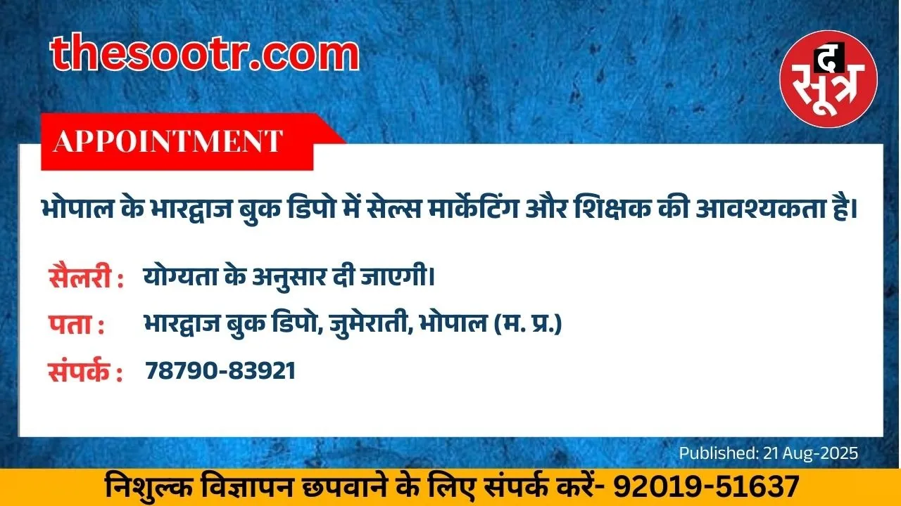 वर चाहिए