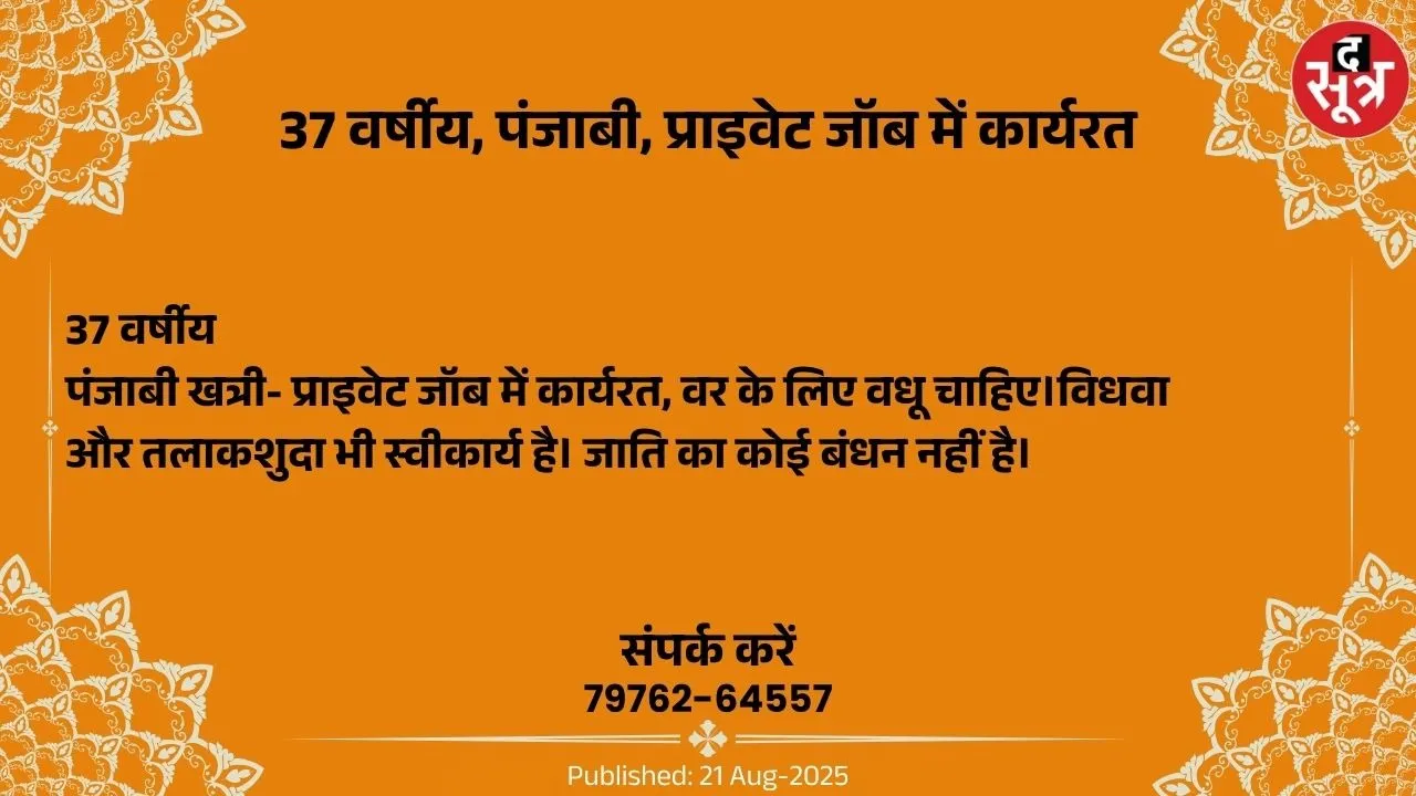 वर चाहिए