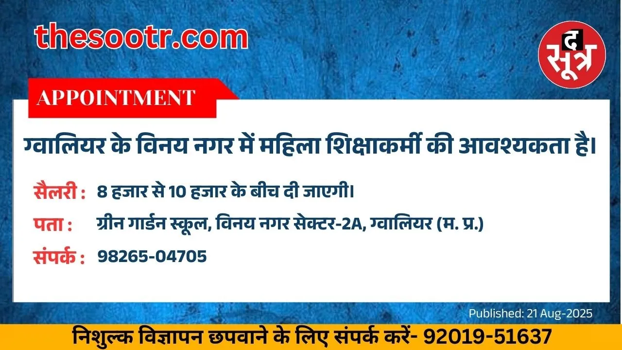 वर चाहिए