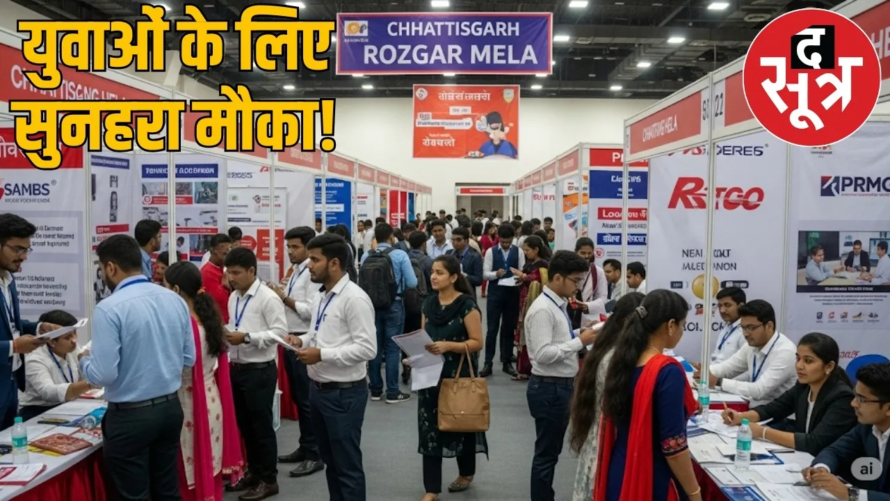 ambikapur-placement-camp-340-posts-job-fair-2025 the sootr