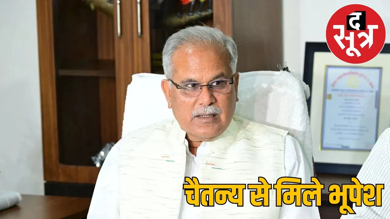 bhupesh-baghel-meets-chaitanya-ed-office the sootr