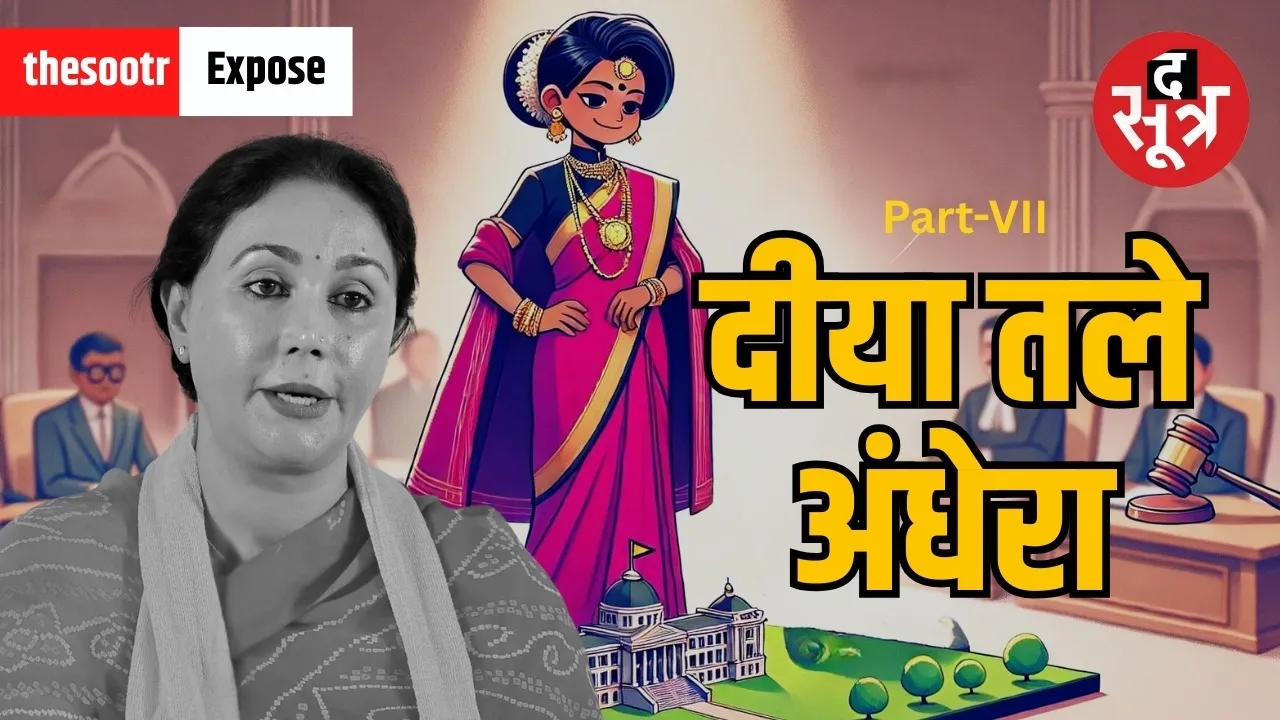 diya kumari income tax evasion notice rajasthan