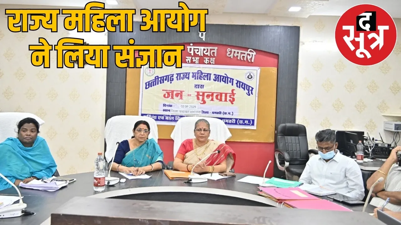 durg-conversion-case-cgwcd-Cognizance-bajrang-dal-accused the sootr