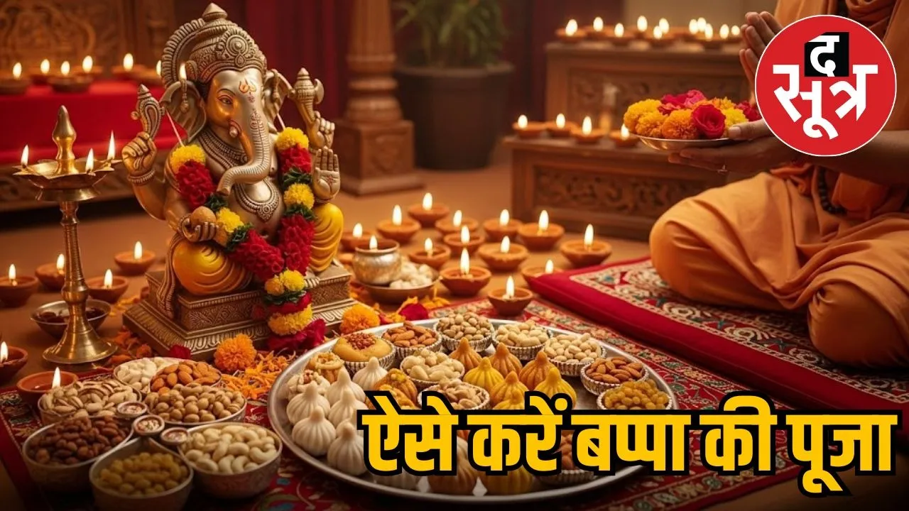 Ganesh Chaturthi 2025