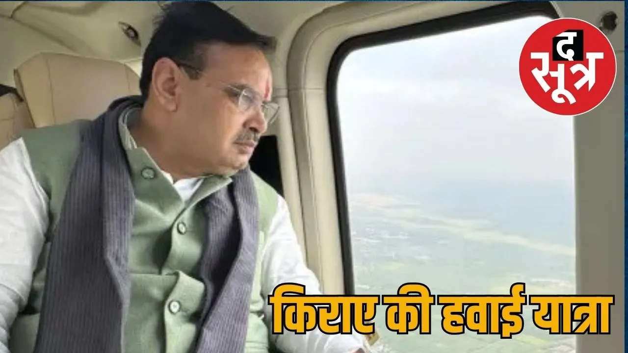 helicopter bhajan lal
