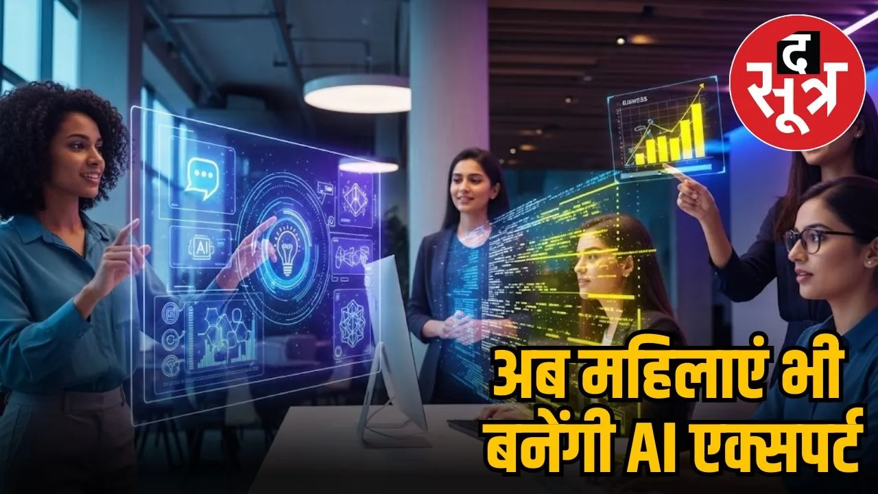 iit-bombay-generative-ai-course-for-women