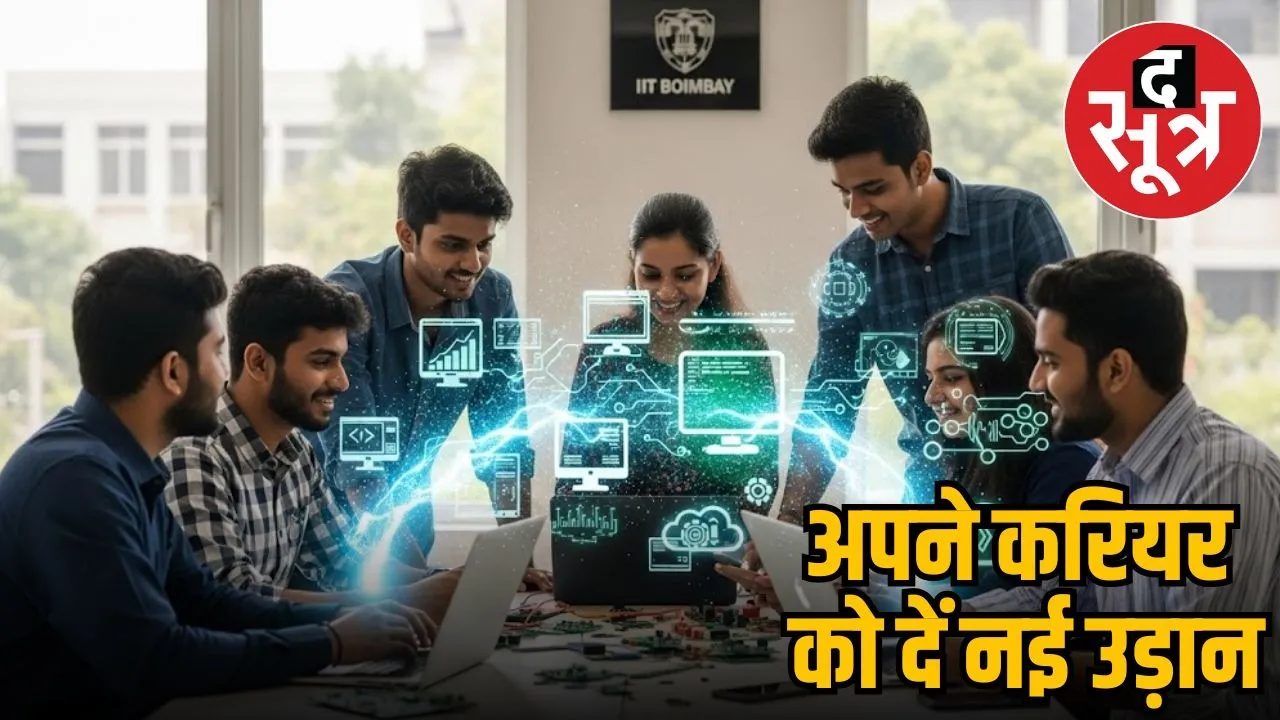 iit-bombay-it-training-internship-program-2025