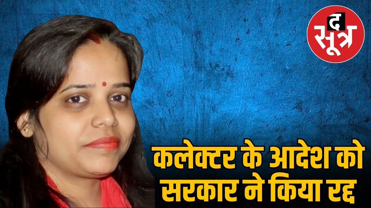 jila colcetor neha marvia