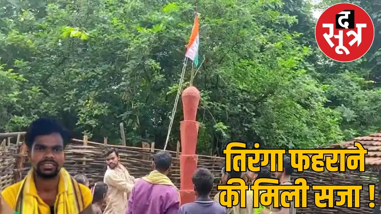 kanker-naxal-violence-manesh-nareti-murder-reveal the sootr