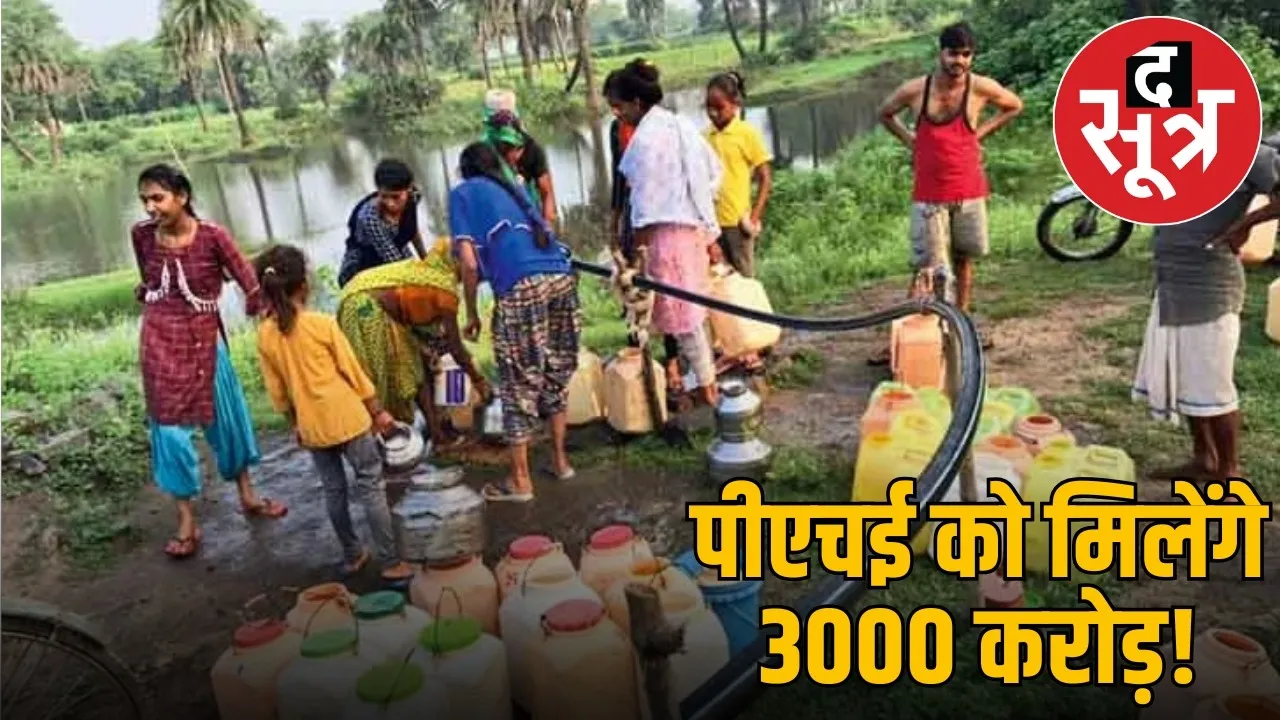 mp-ekal-gram-nal-jal-yojana-maintenance-phe