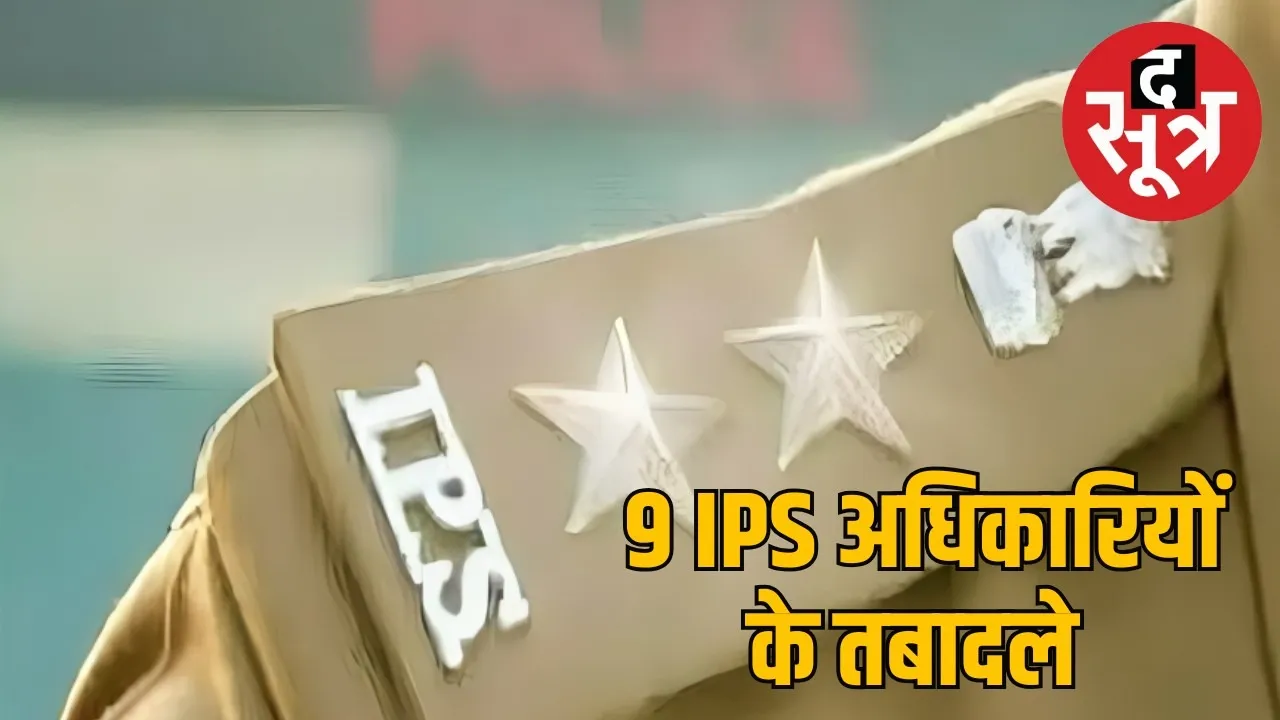 mp-ips-transfer