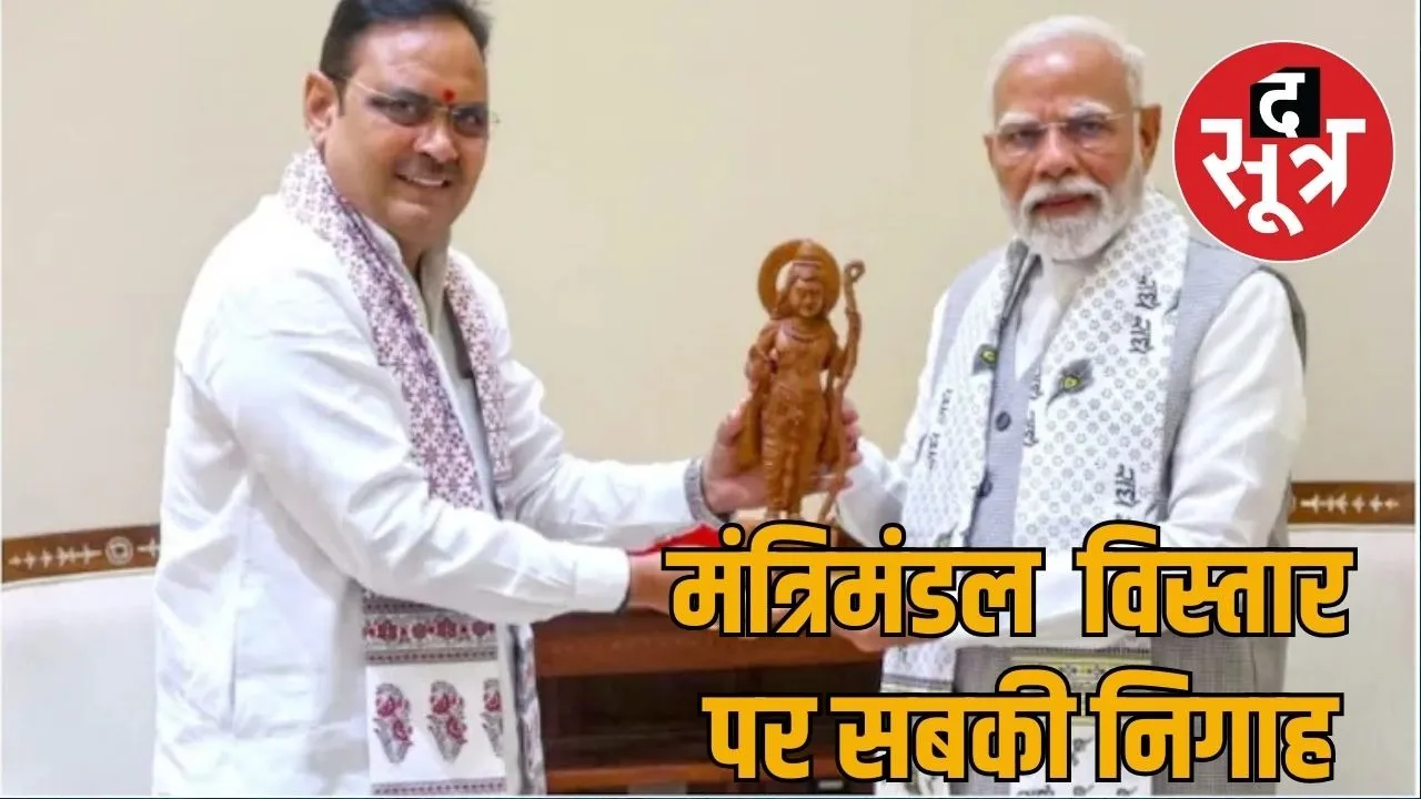 raj cabinet