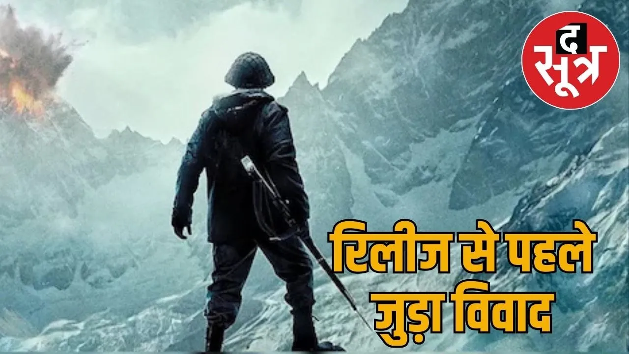 rajasthan-yadav-samaj-legal-notice-farhan-akhtar-film-120-bahadur
