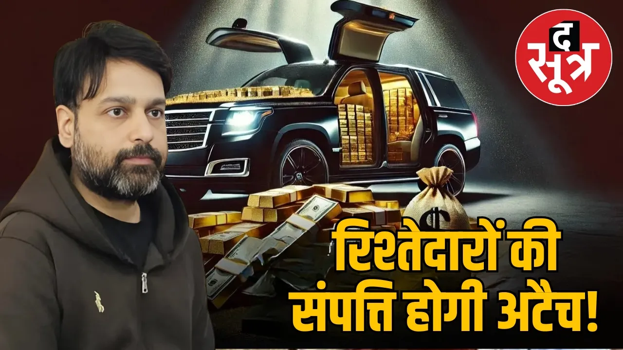 saurabh-sharma-relatives-property-attached