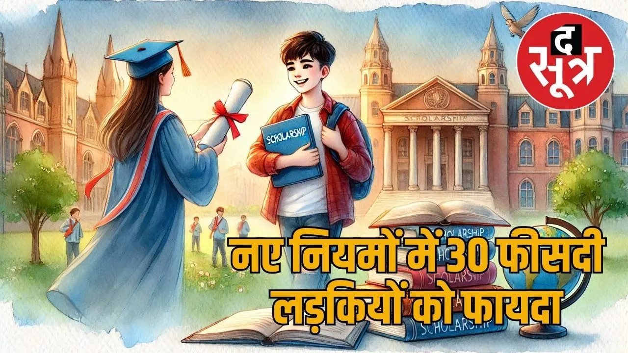 scholarship